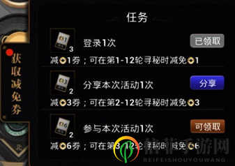 和平精英九霄雷动减免卷获得方法 和平精英九霄套装减免卷怎么得