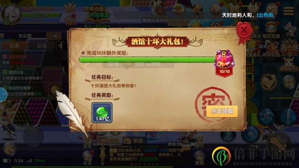 彩虹物语酒馆任务攻略 酒馆任务玩法指南