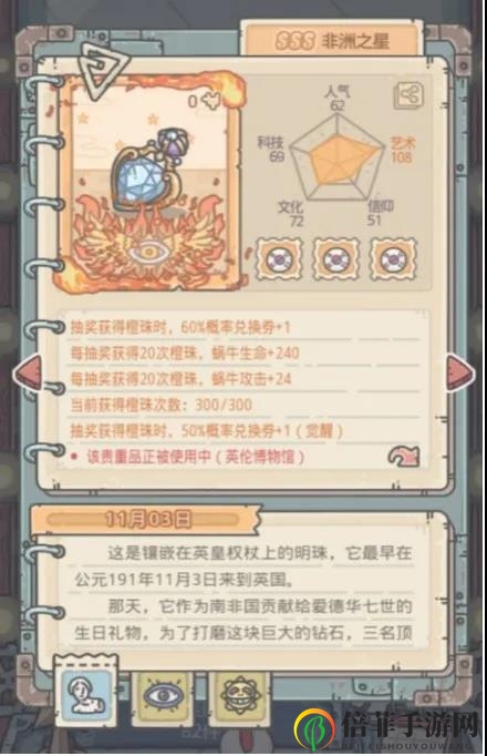 最强蜗牛博物馆使徒伤害贵重攻略 博物馆最强使徒伤害贵重品一览