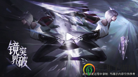 《王者荣耀》新镜英雄技能解析，敬请期待亮相