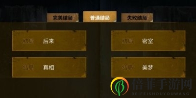 探灵之夜嫁结局大全 全结局一览