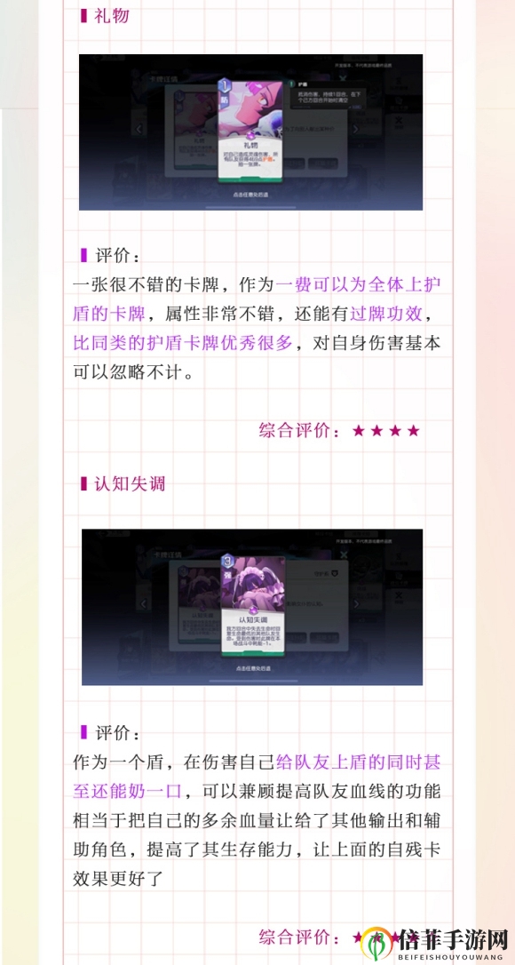 黑潮之上黑鸟茉莉强不强 黑鸟茉莉角色评测