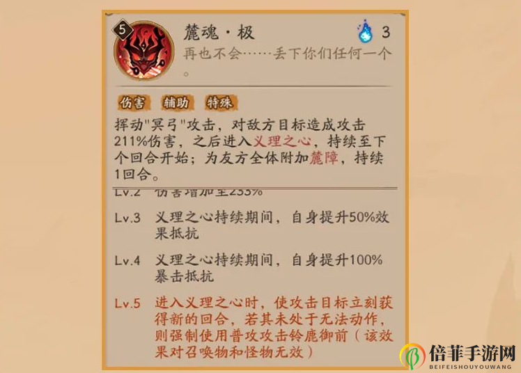 阴阳师铃鹿御前技能机制详解 铃鹿御前技能效果与使用教学