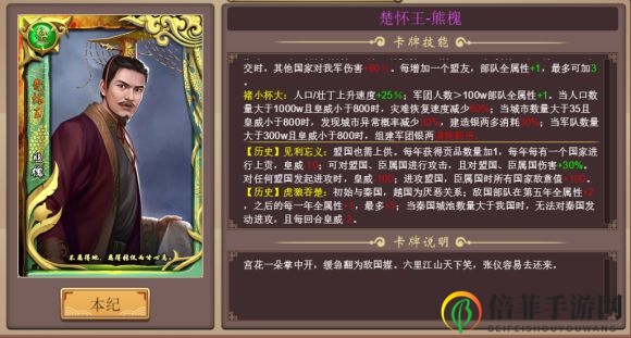 皇帝成长计划2楚怀王攻略 楚怀王玩法及能力分析