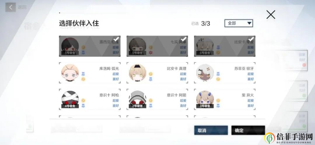 战双帕弥什九龙夜航宿舍调整一览 最新宿舍改动说明