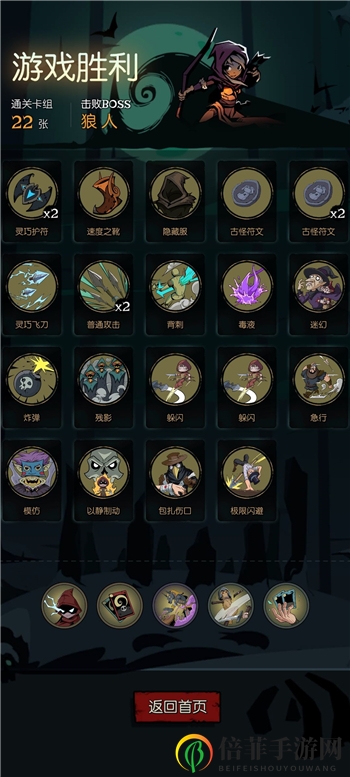 月圆之夜闪避流游侠怎么玩 闪避流游侠牌组搭配及玩法