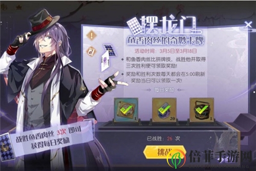 《食物语》龙门摆位技巧全解析，新手玩家必读指南