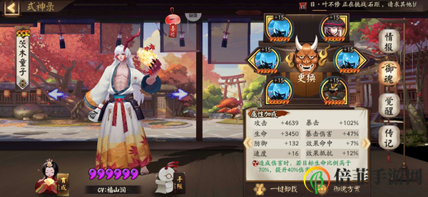 阴阳师2020元宵节活动攻略 阴阳师元宵节活动阵容及打法指南