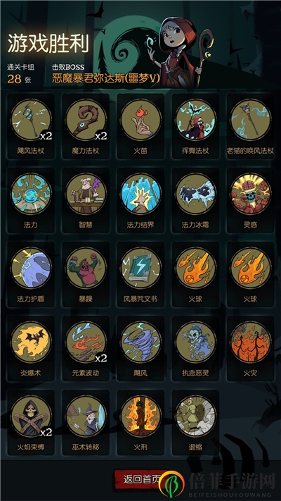 《月圆之夜》小女巫卡组攻略，揭秘飓风诅咒净化技巧