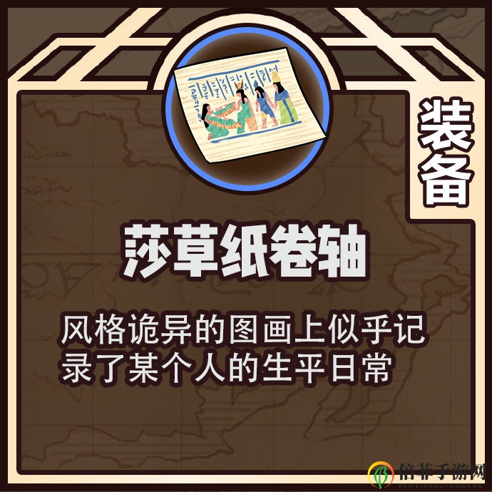牧羊人之心冥界作战装备大全 新装备扮装外观及作用一览