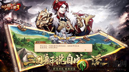 《放开那三国3群雄》新手攻略：打造最强武将组合技巧