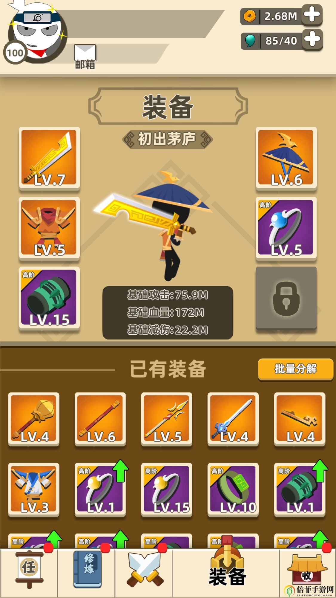我功夫特牛大侠副本丐帮通关用什么武器首饰好