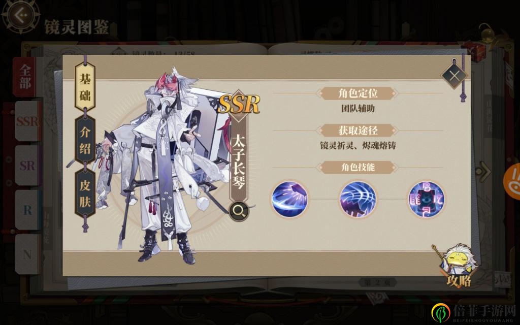 《山海镜花》太子长琴技能剖析，特效细节全面揭秘