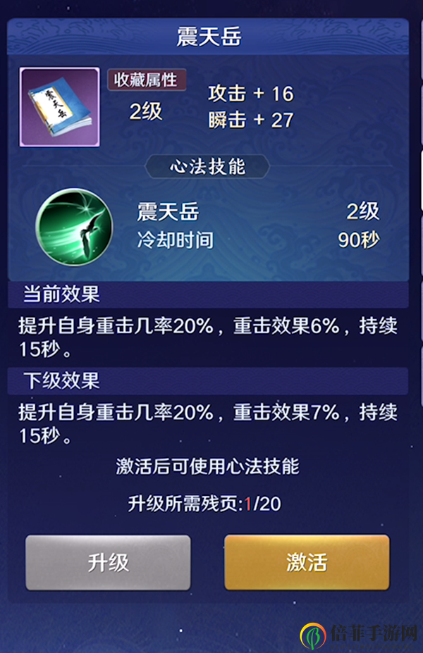 天涯明月刀手游心法秘籍汇总 全心法秘籍一览