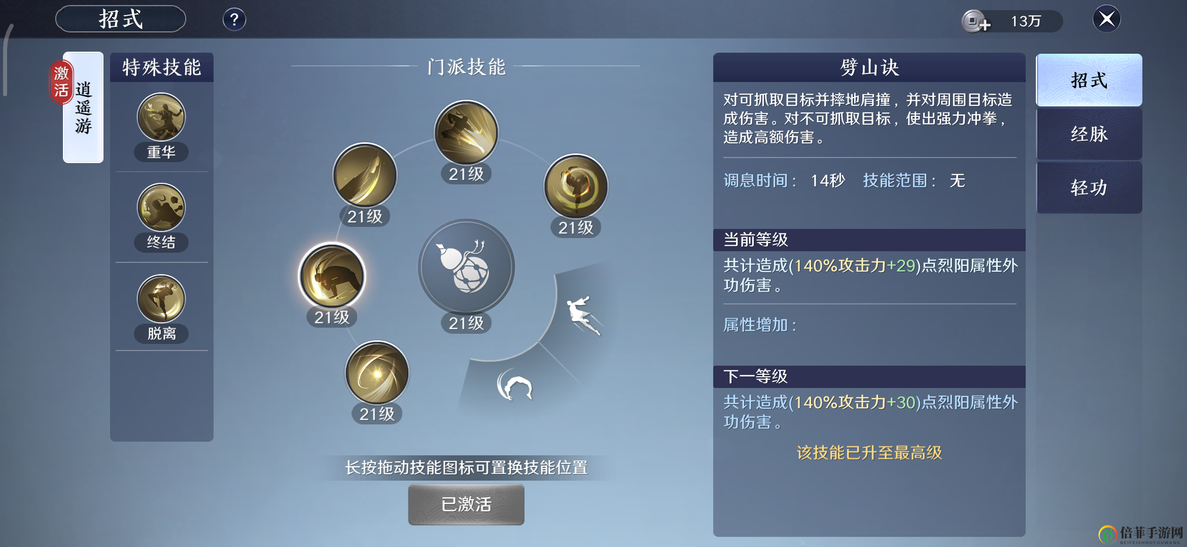 天涯明月刀手游丐帮技能介绍 天涯明月刀丐帮技能选择攻略