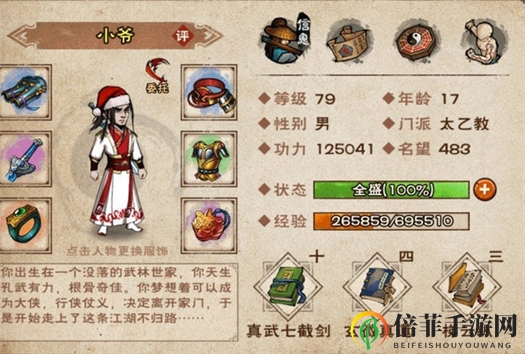 烟雨江湖老秦怎么打 老秦打法技巧及站位详解