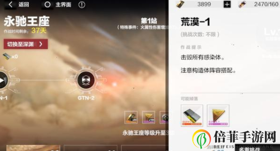 《战双帕弥什》第二关荒漠挑战，通关技巧解析分享