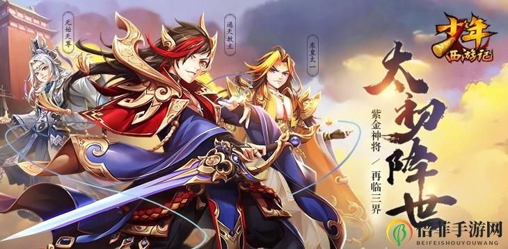 《少年西游记》种族攻略，探寻顶级种族奥秘