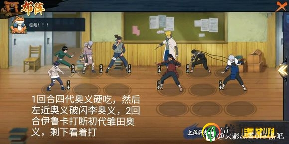 火影忍者ol手游元月之约挑战屋全关卡通关攻略