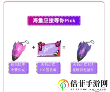 和平精英火箭少女101新皮肤爆料 和平精英火箭少女系列战备套装欣赏