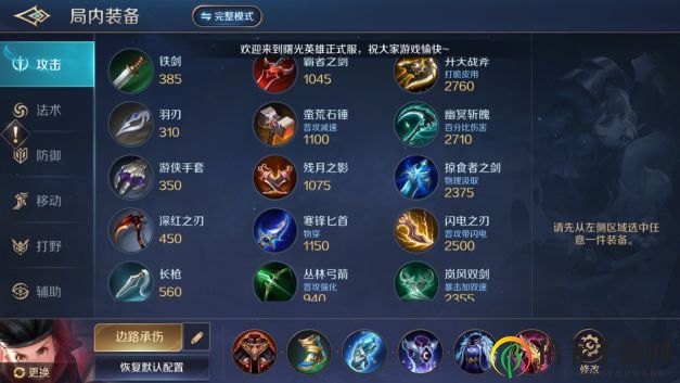 《曙光英雄》猪八戒装备解析，三大策略攻略分享