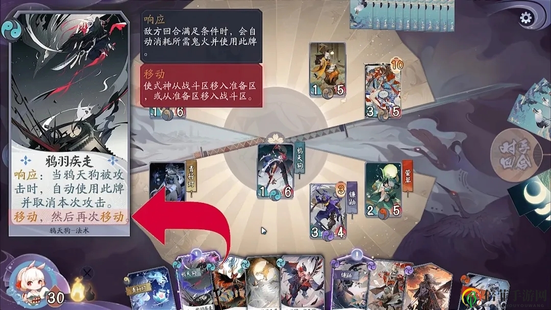 阴阳师百闻牌鸦天狗移动流攻略全解析