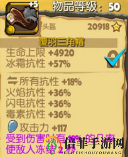 萌萌塔覆羽三角帽获取方法 覆羽三角帽怎么获得