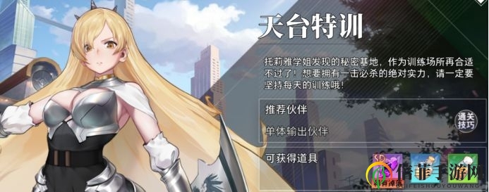 命运神界梦境链接芙伦蒂法怎么样 芙伦蒂法技能介绍