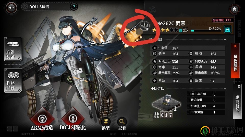 灰烬战线角色机型有什么区别 轻型、中型及重型机型优劣解析