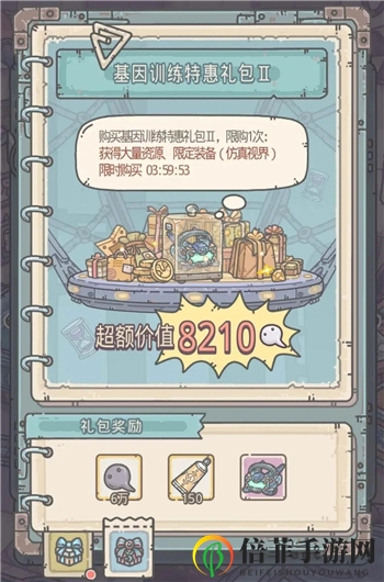 最强蜗牛氪金礼包分析 哪些礼包值得够买