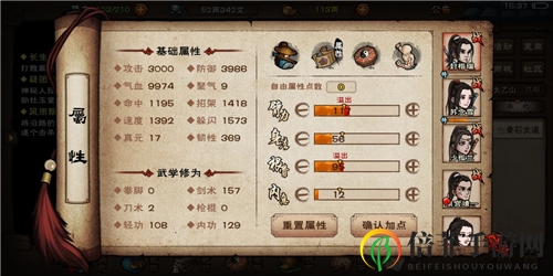 烟雨江湖太乙剑怎么玩 太乙剑出师道愚攻略