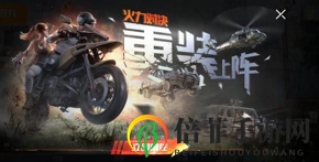 和平精英火力对决重装上阵怎么玩 和平精英火力对决重装上阵玩法攻略