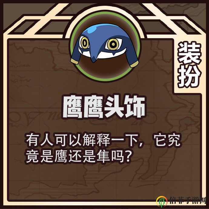 《牧羊人之心》冥界作战装备大全 新装备扮装外观及作用一览
