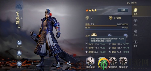 鸿图之下武将如何觉醒？武将觉醒条件有哪些呢？游戏中武将觉醒可以大幅度提升战斗力，解锁非常强大的觉醒技能。下面带来鸿图之下武将觉醒条件介绍，希望对各位小伙伴们有所帮助。 0 首先觉醒武将，需要满足如下两个条件： 1、等级达到20级。 2、消耗同星级的武将。 1 四星武将觉醒，需要【2个四星武将】作为觉醒材料。五星武将觉醒，需要【3个五星武将】作为觉醒材料。比如你想给孙尚香觉醒，一不小心抽到了一张五星的董卓，那么这张董卓就能作为孙尚香的觉醒材料。 2 总之，鸿图之下的武将觉醒机制，其实和三战差不多，都是吃同级别的卡。不是欧皇，平民玩家很难跨档次养队伍。同时，开五级地是需要队伍升20级觉醒的，不然难度太高。