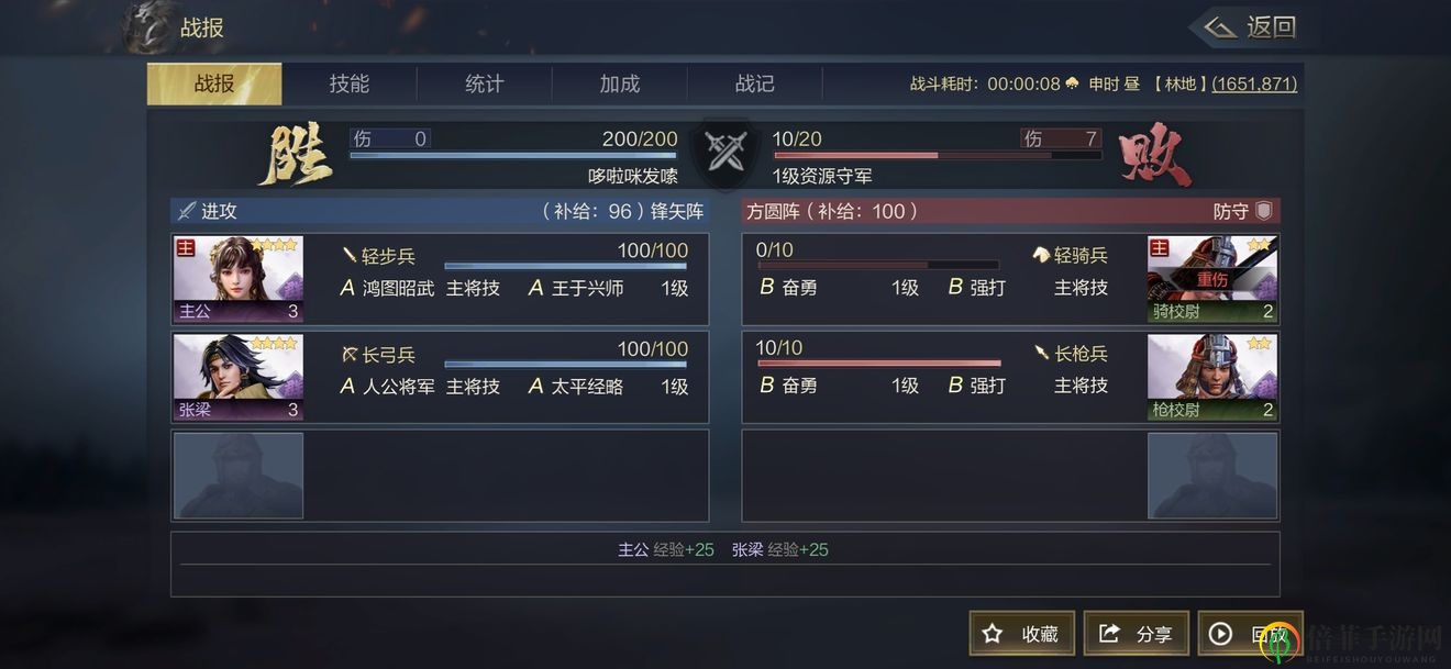 鸿图之下战报查看方法 详细战损查看技巧分享