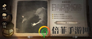 哈利波特手游摄魂怪危机打法攻略 哈利波特手游摄魂怪危机怎么过