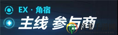 崩坏3 4.0版本正式更新上线 观星角色活动开启