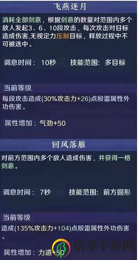 天涯明月刀手游太白技能介绍 天涯明月刀太白技能使用技巧分享