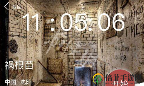 犯罪大师9月1日突发案件凶手是谁 Crimaster案件祸根苗凶手推测