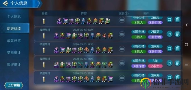 战歌竞技场4审判4哥布林克制攻略 4审判4哥布林克制技巧