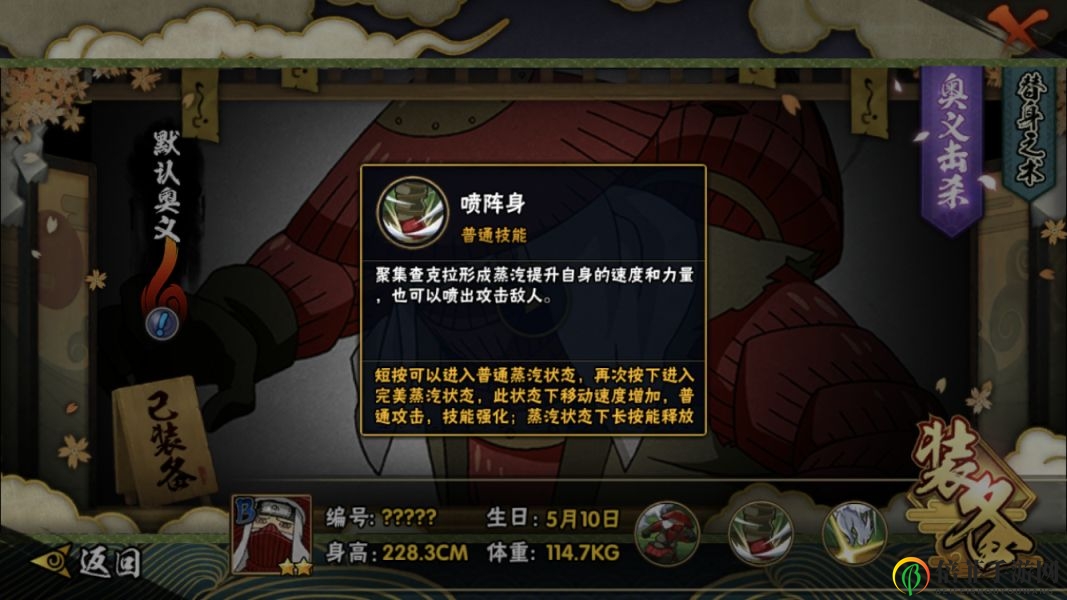 火影忍者汉攻略大全 汉技能玩法及连招教学