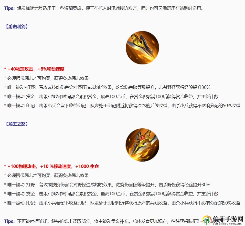 王者荣耀龙王之怒马超能用吗 龙王之怒马超打野攻略