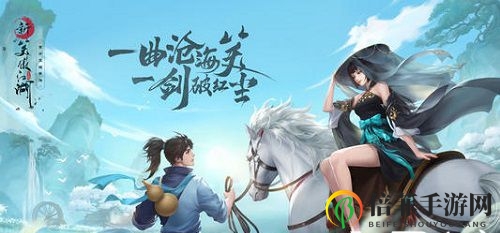 新笑傲江湖花海迷宫攻略 花海迷宫奖励一览