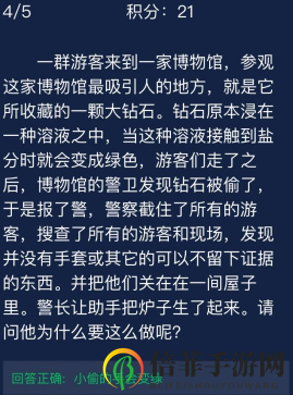 犯罪大师8月29日每日任务答案 Crimaster8.29每日任务答案分享