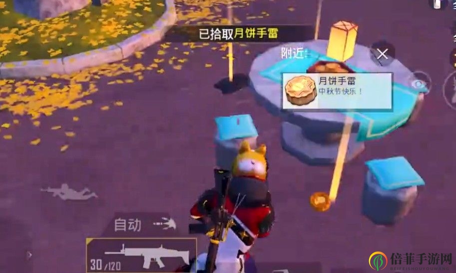 和平精英月饼手雷怎么得 月饼手雷获取方法介绍