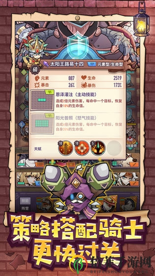 巨像骑士团中期玩法详解 遗迹及副本打法分析