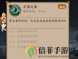 阴阳师海国将领选什么比较好 幻境试炼海国将领选择推荐