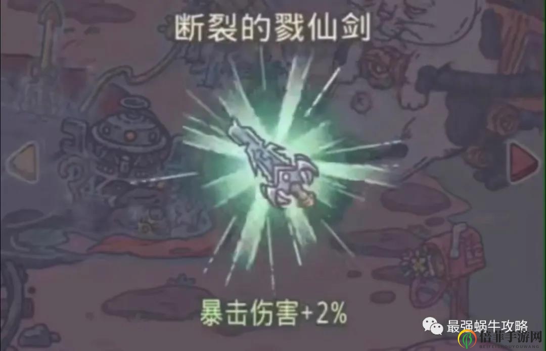 最强蜗牛鼠胆侠装备掉落汇总 鼠胆侠强力装备推荐