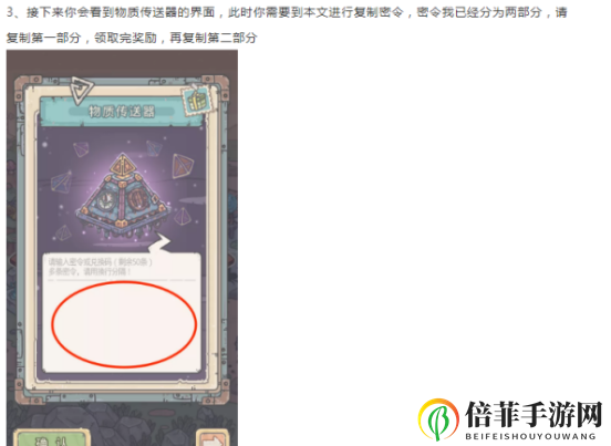 最强蜗牛48密令汇总分享 最强蜗牛密令怎么使用
