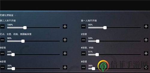 和平精英灵敏度怎么调最好 灵敏度及按键最佳调整方案